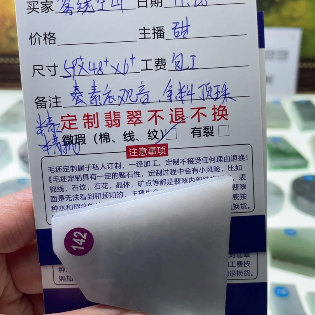 雾***¹定制翡翠未镶嵌挂件