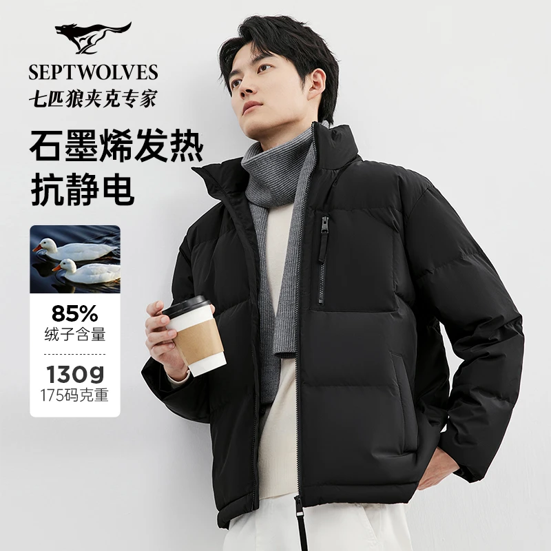 【保暖石墨烯】七匹狼加厚立领羽绒服男2024冬季新款男士抗静电外套