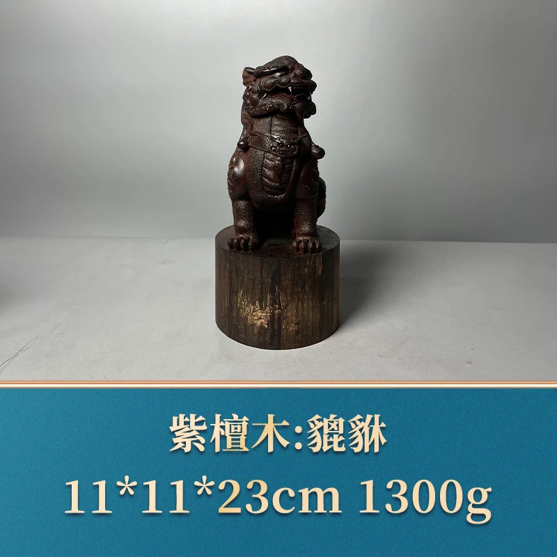 51314 貔貅 紫檀木
