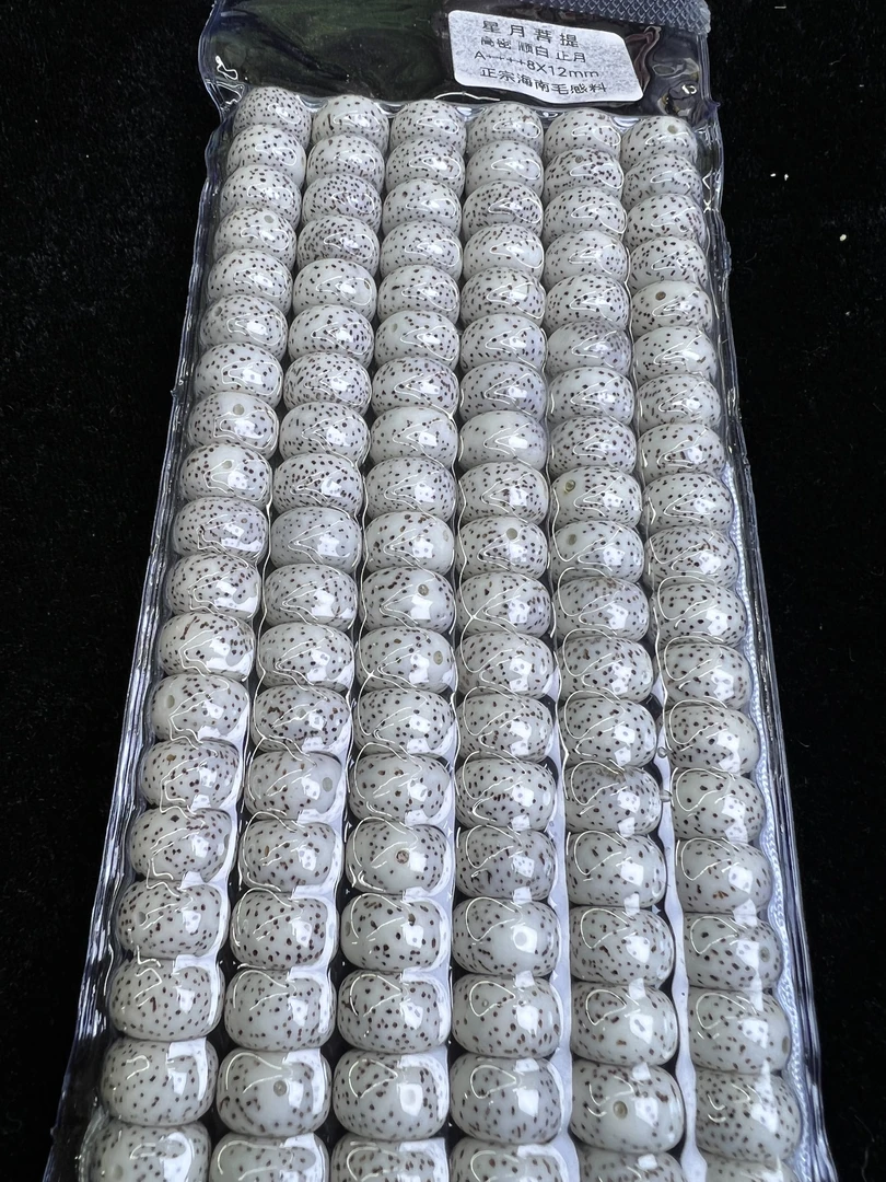 海南顺白高密桶珠文玩脖挂