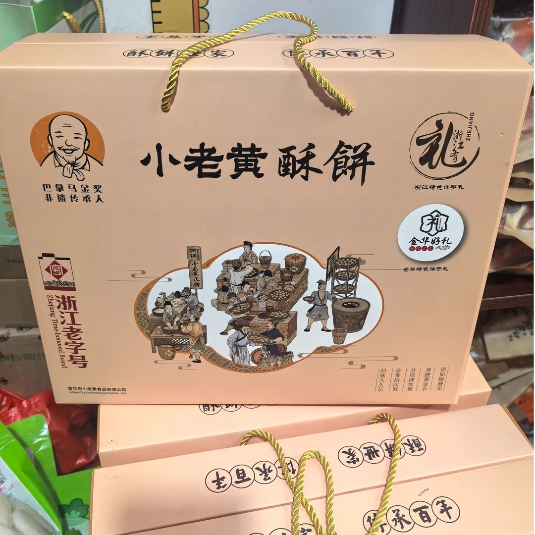 小老黄酥饼160gX4礼盒解馋零食