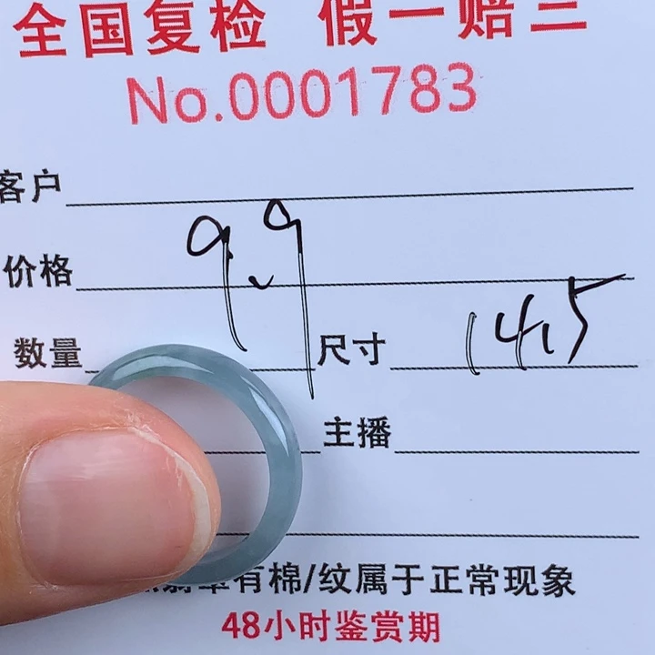 翡翠戒指未镶嵌00001783