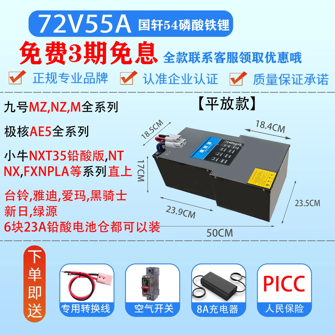 维友塔60v72V国轩55台铃苍穹封神赤兔黑骑士极核九号小牛国标车