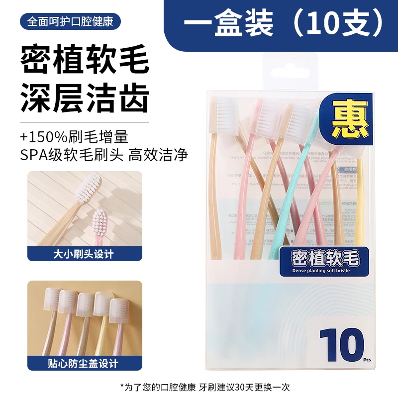 百水恒牙刷软毛护龈家庭装成人儿童家用旅行便携防尘大人独立包装