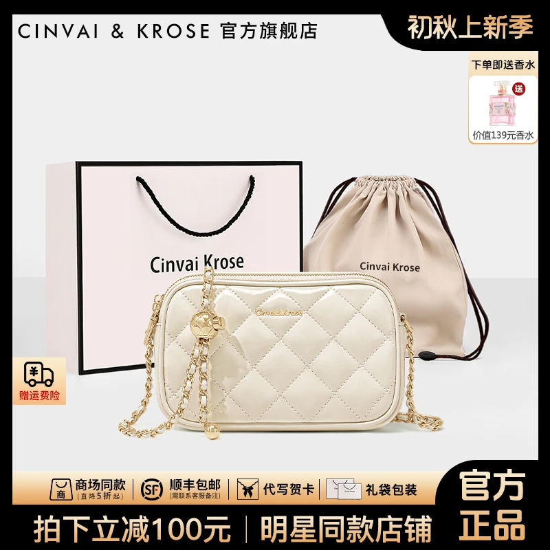 【CinvaiKrose官方正品】包包女款爆款2025新款百搭棱格包斜挎小包