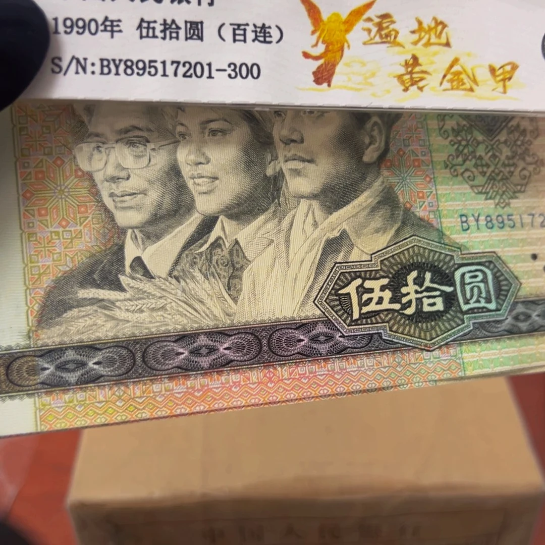 9050荧光币一刀尾号89517201