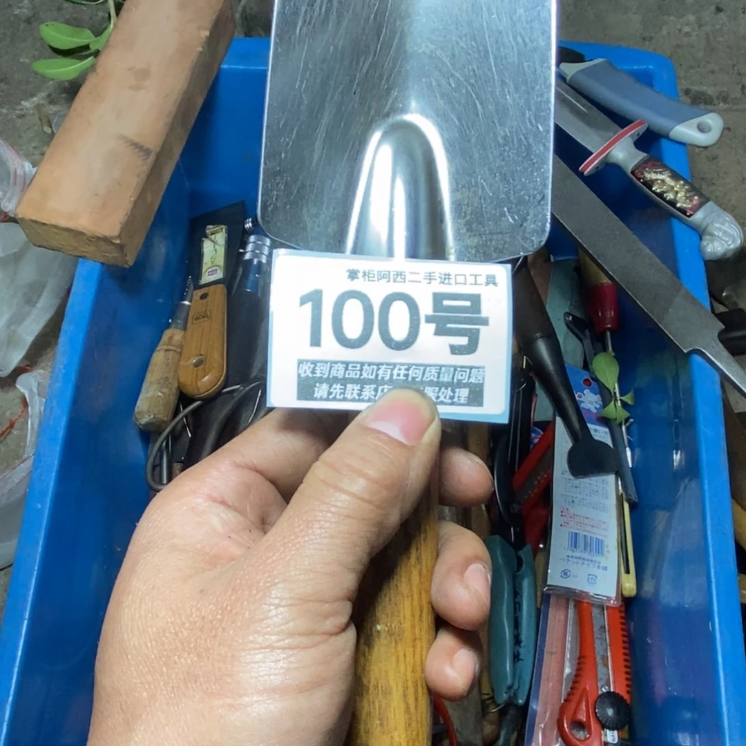 尘***烟五金工具回流工具