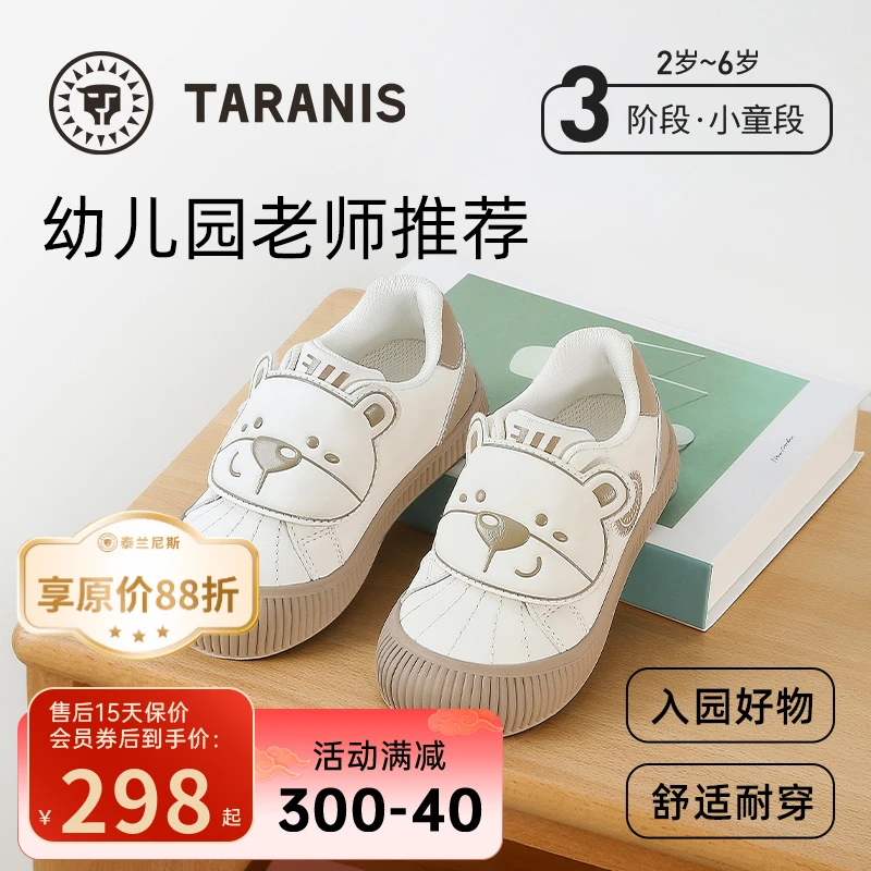 泰兰尼斯秋季新款童鞋休闲儿童板鞋软底幼儿园室内鞋T02X4C5284