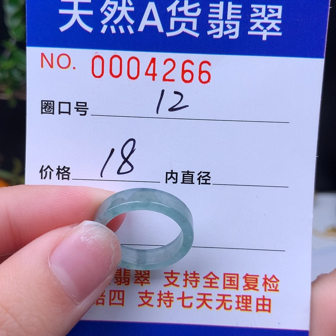 翡翠未镶嵌戒圈12