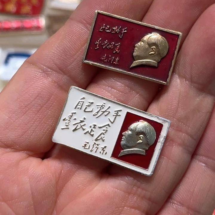 其他普通金属傾***.普通纪念章