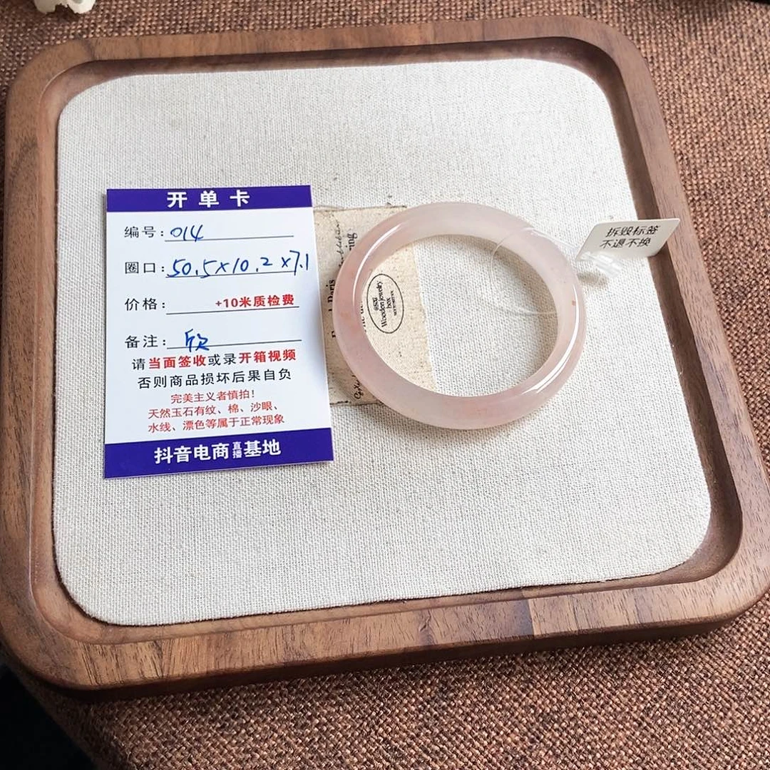 欣***）石英质玉未镶嵌手镯014