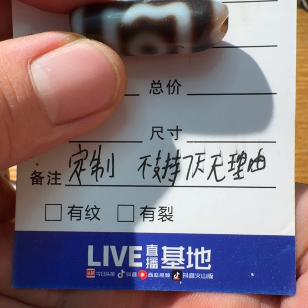 玛瑙/玉髓珠宝半成品未镶嵌
