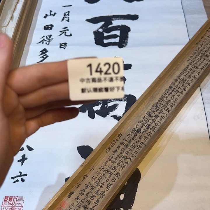 ?***星健健康康快快乐乐1420