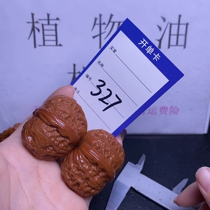 把件文玩核桃327/44元宝