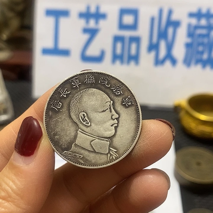 金属现在工艺品钱币