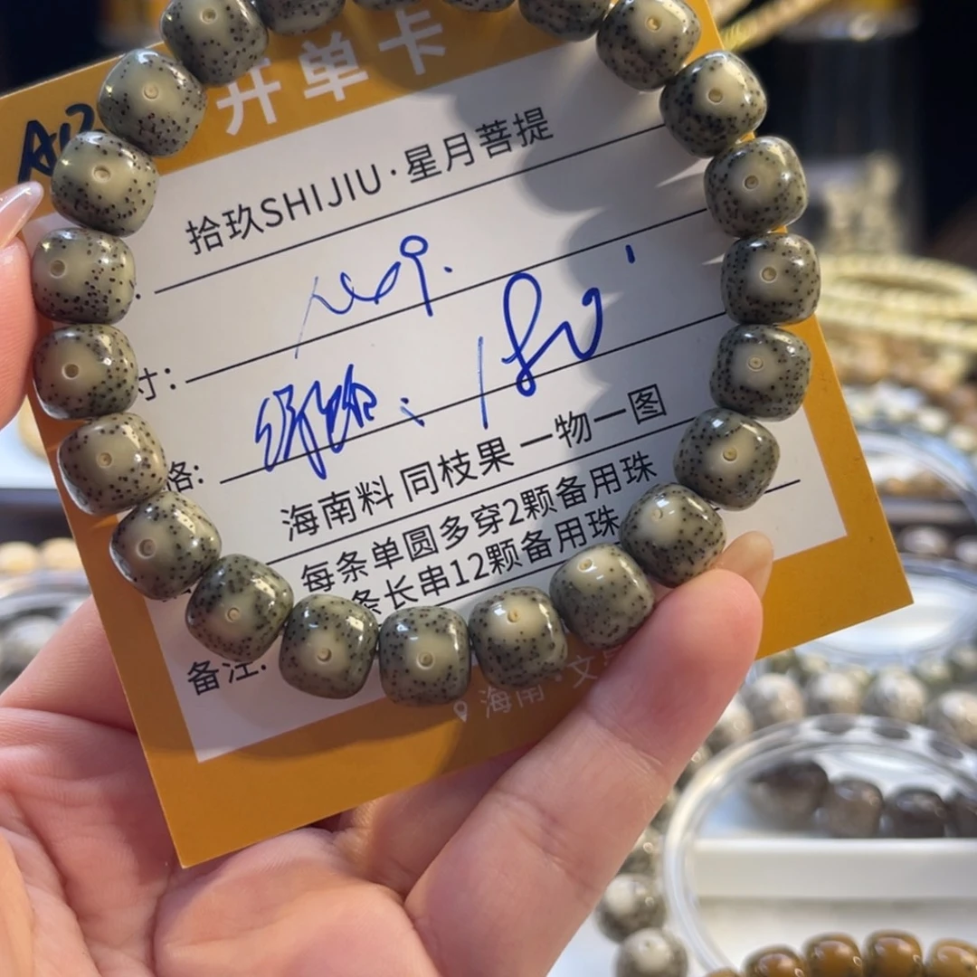 吊坠星月菩提A13……………..