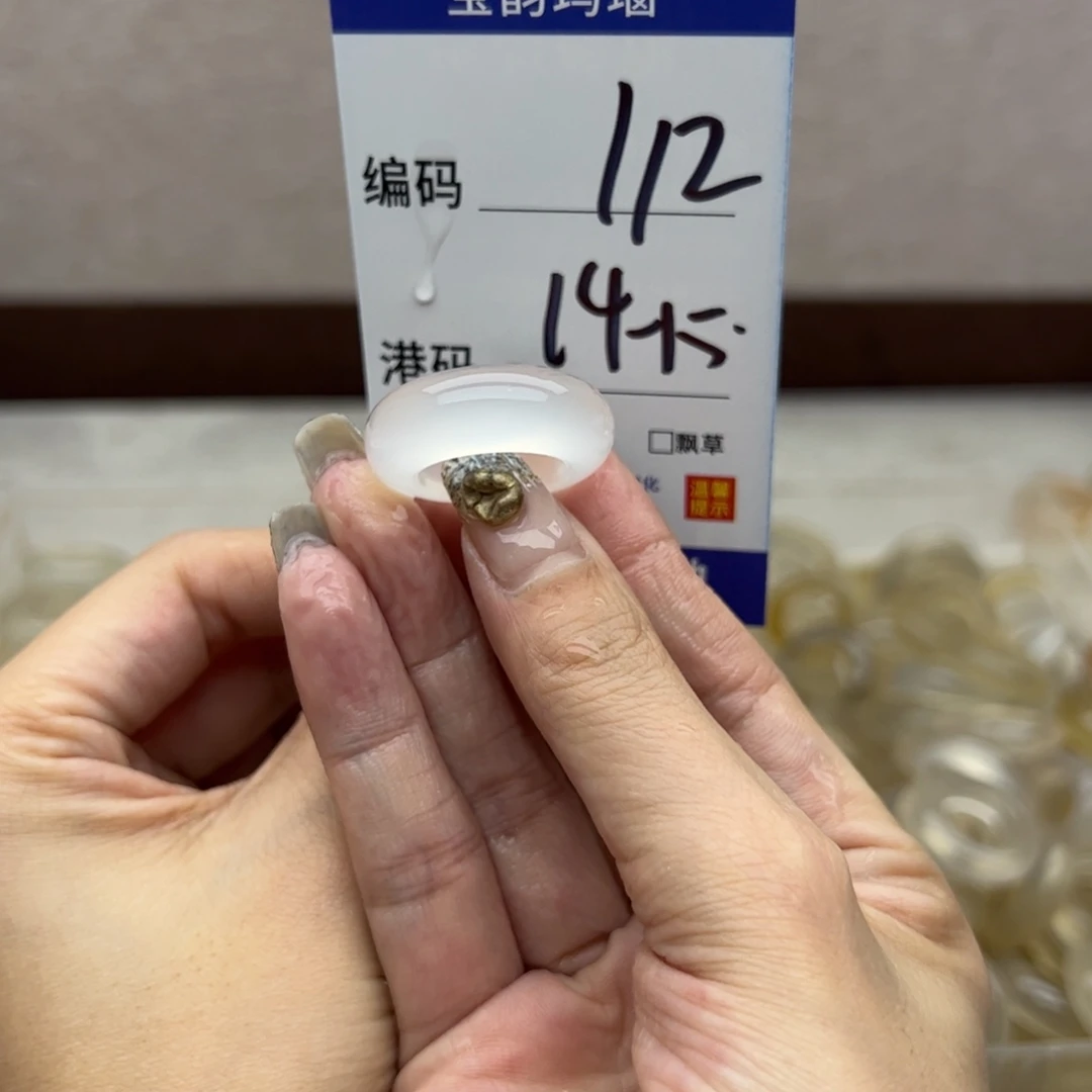 玛瑙/玉髓未镶嵌戒指