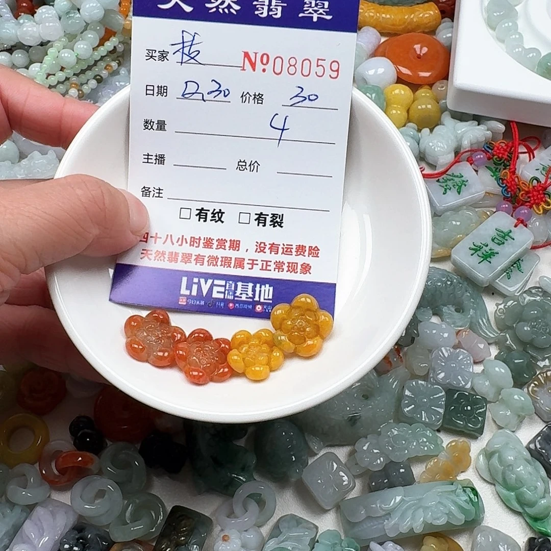 枝***叶翡翠未镶嵌颈饰66666