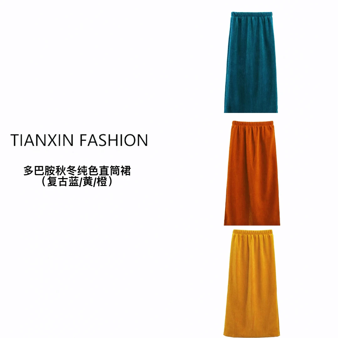 2025秋冬新款松紧腰直筒竖纹纯色多巴胺半身裙显瘦百搭半身裙女