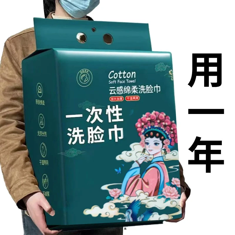 【新人专享】悬挂式一次性毛巾加厚加大棉柔巾干湿两用洁面擦脸女