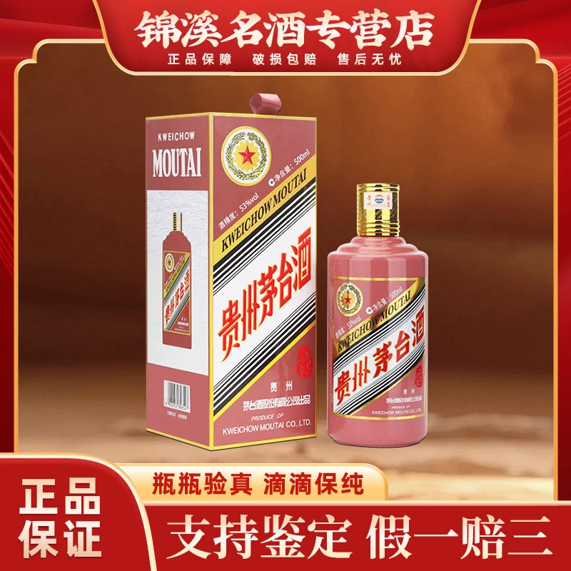 KWEICHOW MOUTAI/贵州茅台生肖酒乙巳蛇年 白酒53度500ml