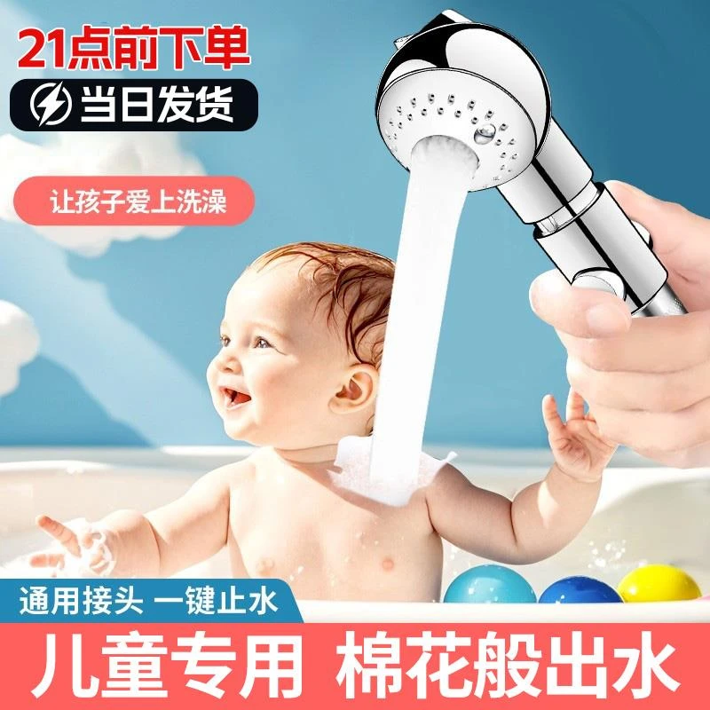 专柜品牌儿童洗澡淋浴花洒喷头宝宝婴儿浴盆专用淋浴头洗头外接神