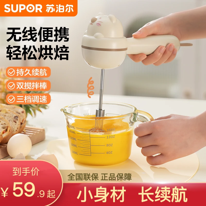 苏泊尔打蛋器家用迷你打奶油蛋糕烘焙打发器手持打蛋机KGE01CX10
