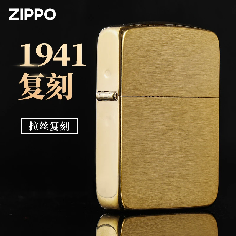 zippo 打火机1941复刻经典入门百搭男人礼物送男朋友男士礼品MBJ1