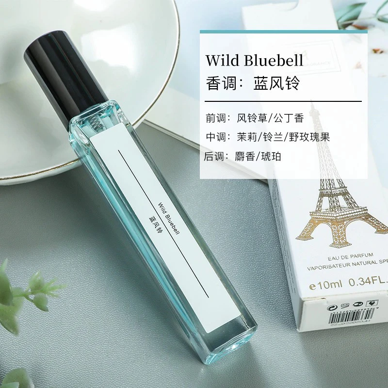 BAIDEFEN蓝风铃花草香经典携便正品香氛10ml法国进口香料持久留香