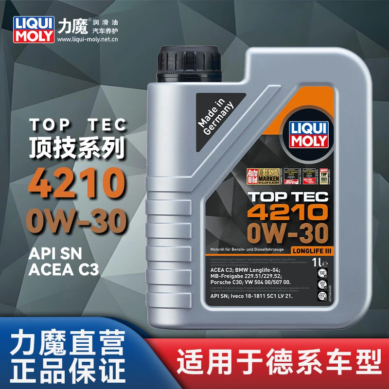 力魔顶技4210 0W-30 SNC3 1L汽车发动机全合成机油润滑油德国进口