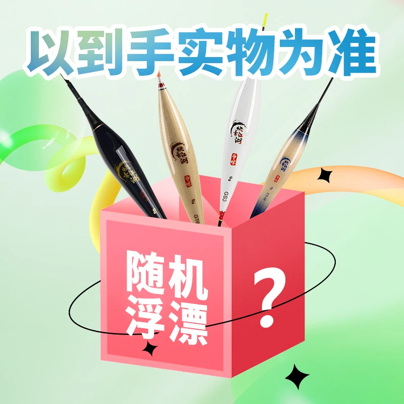 快意江湖随机浮漂（不支持备注）