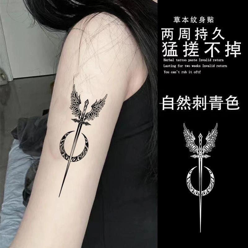 光辉翅膀草本纹身贴防水青色持久手臂男女不反光花臂仿真半永久潮