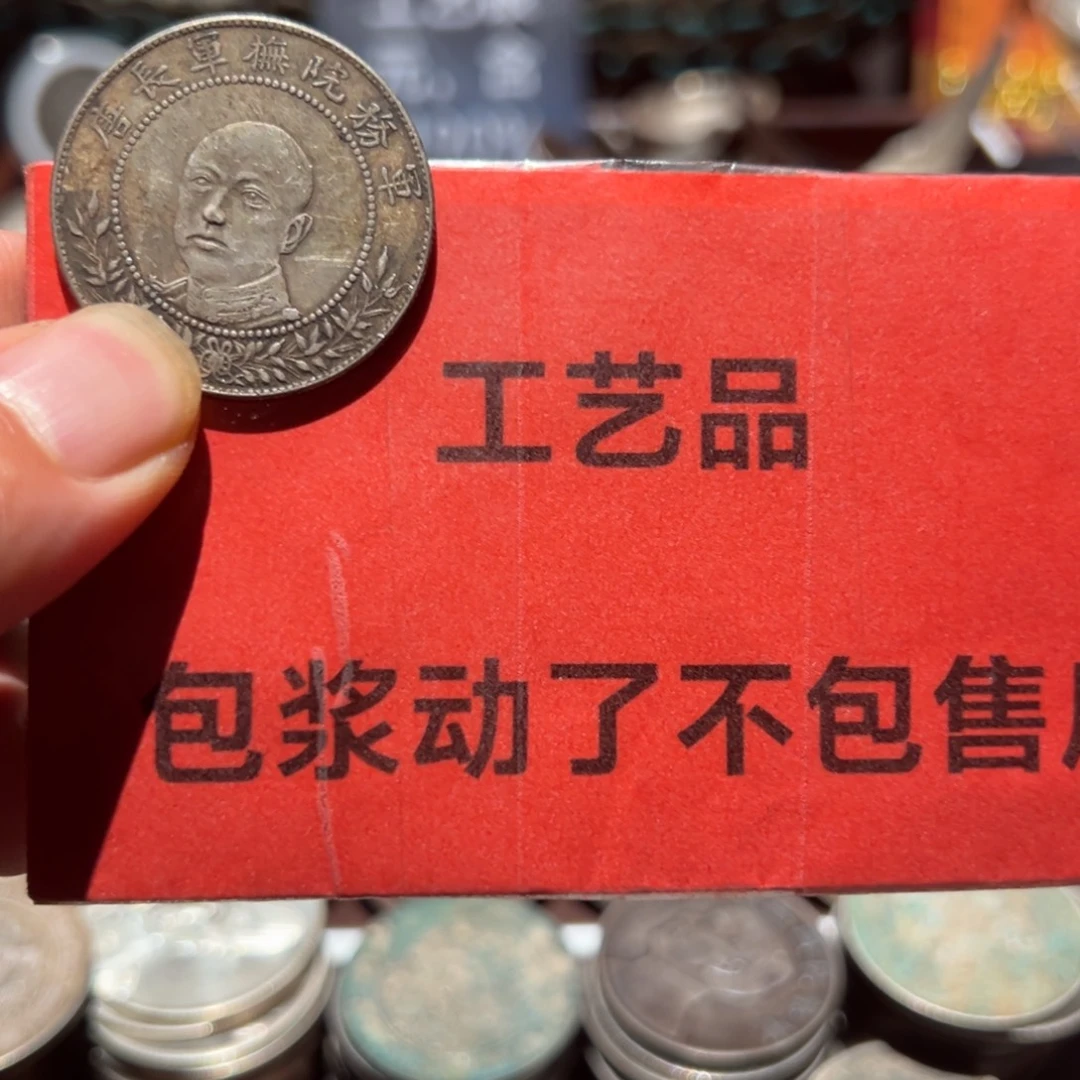 泉***下银Ag900现代工艺品含银90