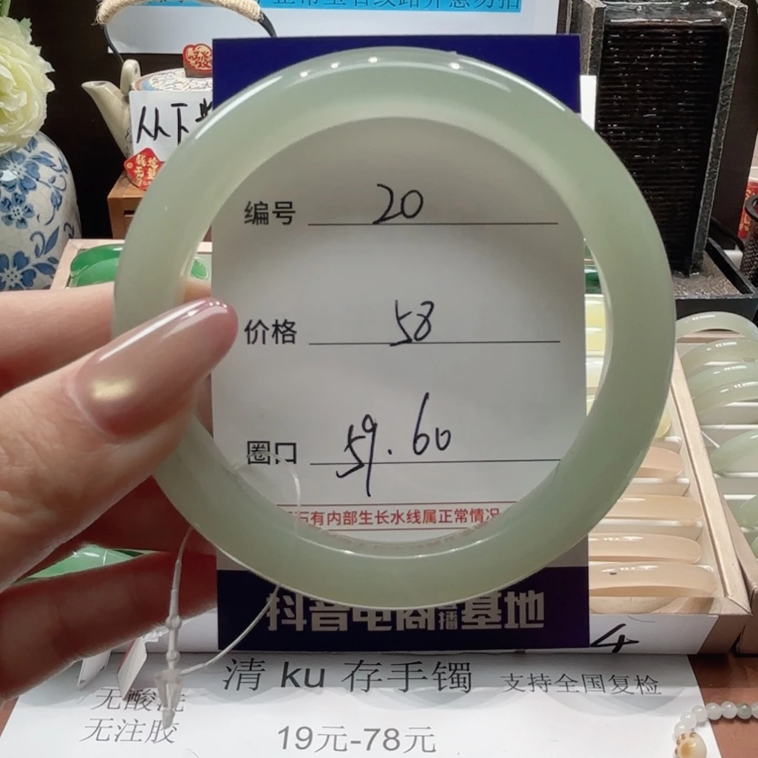 石英岩玉未镶嵌手镯20