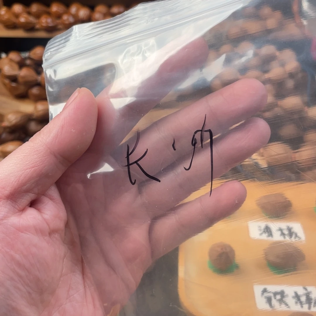 长***调吊坠橄榄核梅林铁核补籽19.525长沙