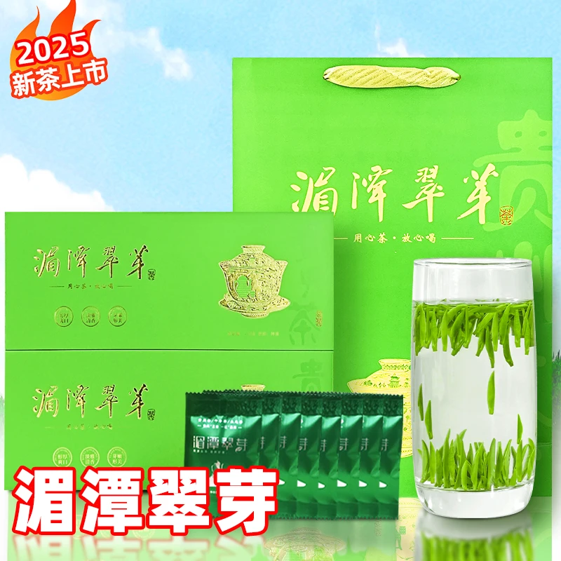 天山崖2025湄潭翠芽特级雀舌绿茶小米芽新茶叶明前嫩芽送礼礼盒装