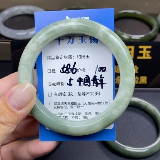 和田玉手镯未镶嵌中****姐