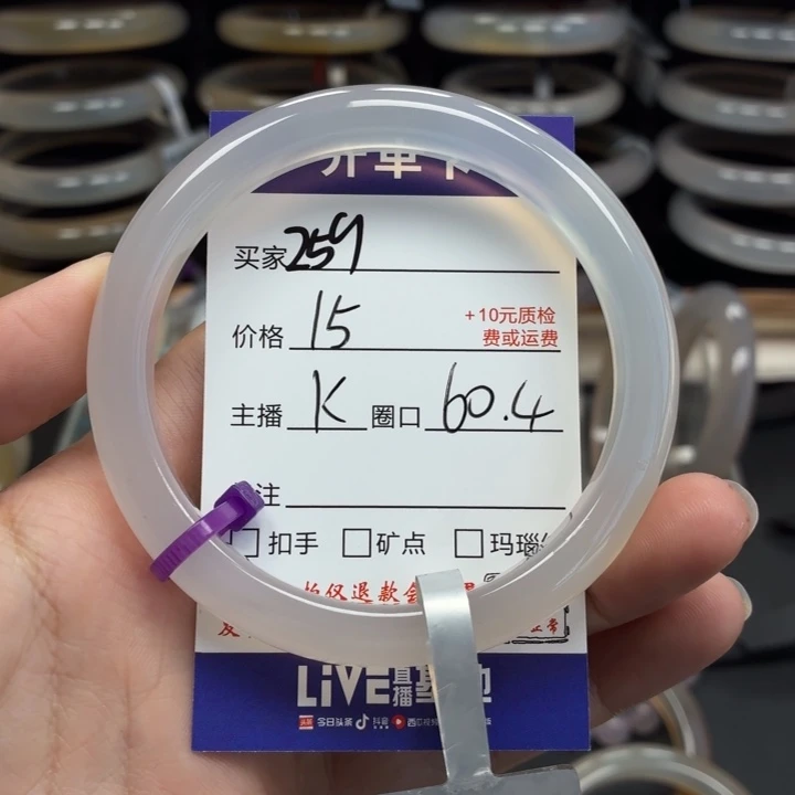 玛瑙/玉髓未镶嵌手镯