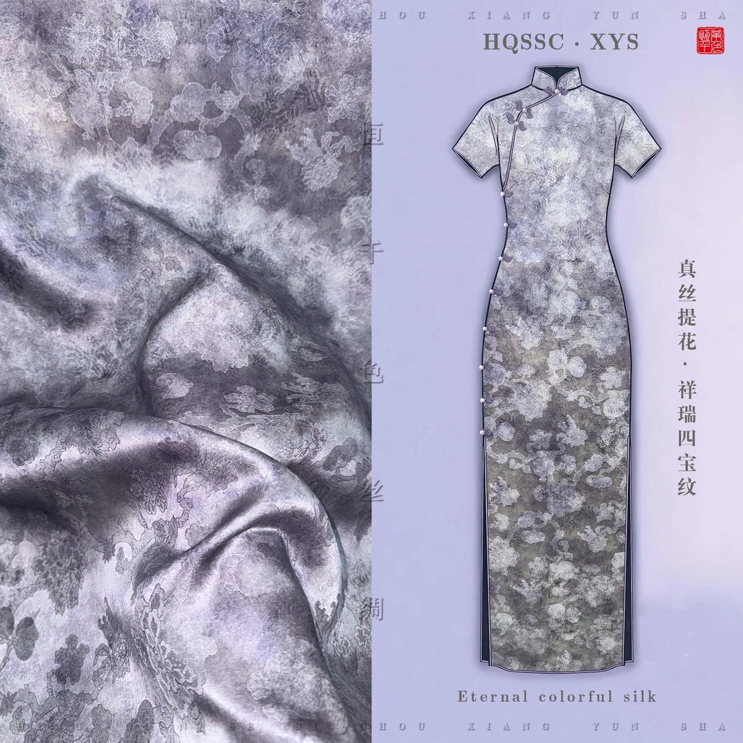 真丝提花·半米链接·烟紫色 114门幅26姆米100%桑蚕丝旗袍面料