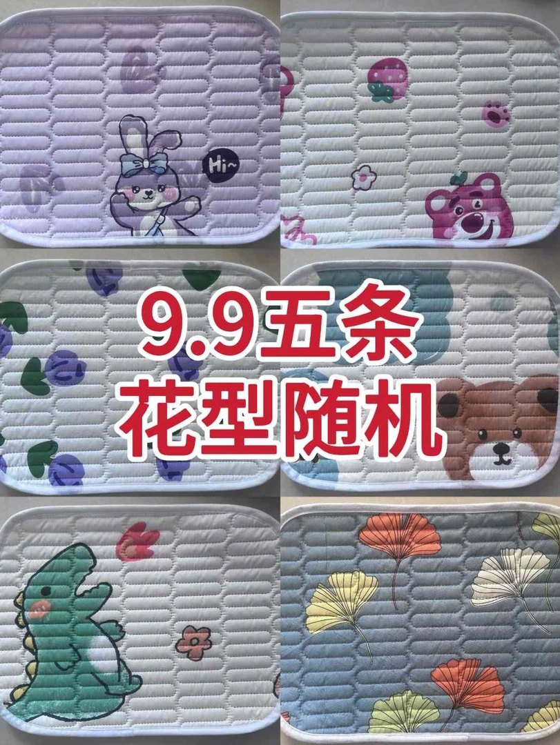 30x40隔尿垫花型随机