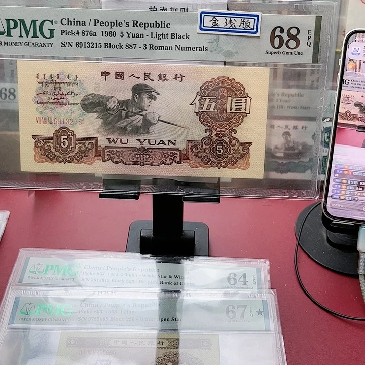 【闪购商品】老*68分金浅版887-6913215需