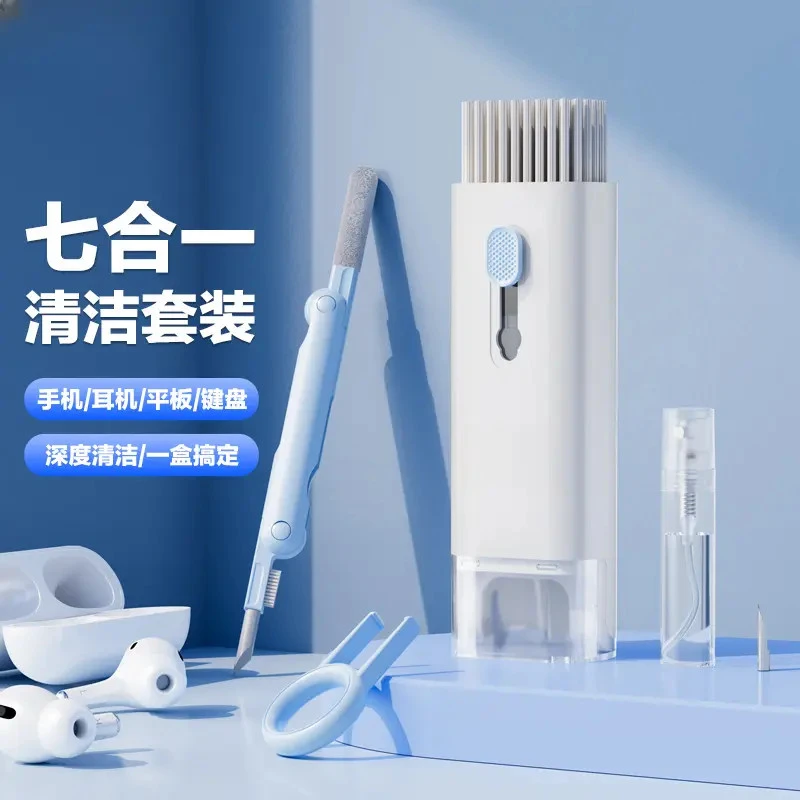 七合一多功能电脑键盘清洁刷套装蓝牙耳机屏幕清洁除尘神器拔键器
