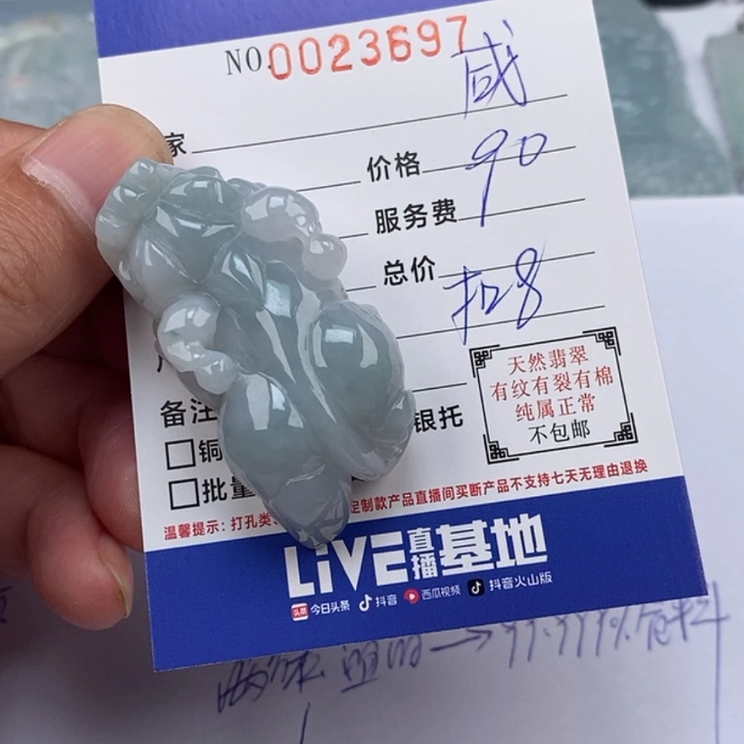 【闪购商品】翡翠颈饰未镶嵌咸**狼