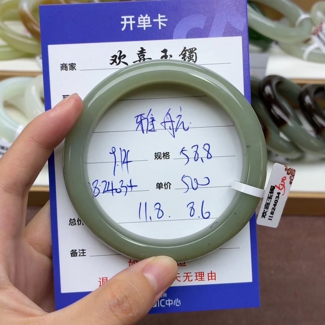 雅***航未镶嵌手镯和田玉