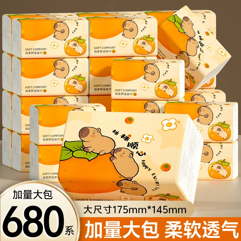 【新人专享】到手20包家用抽纸吸水柔软抽纸家用加厚面巾纸大包纸巾