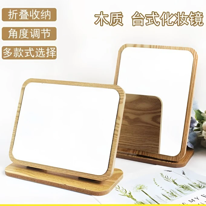 镜子旋转木质台式化妆镜折叠梳妆镜高清简约宿舍桌面家用不变形