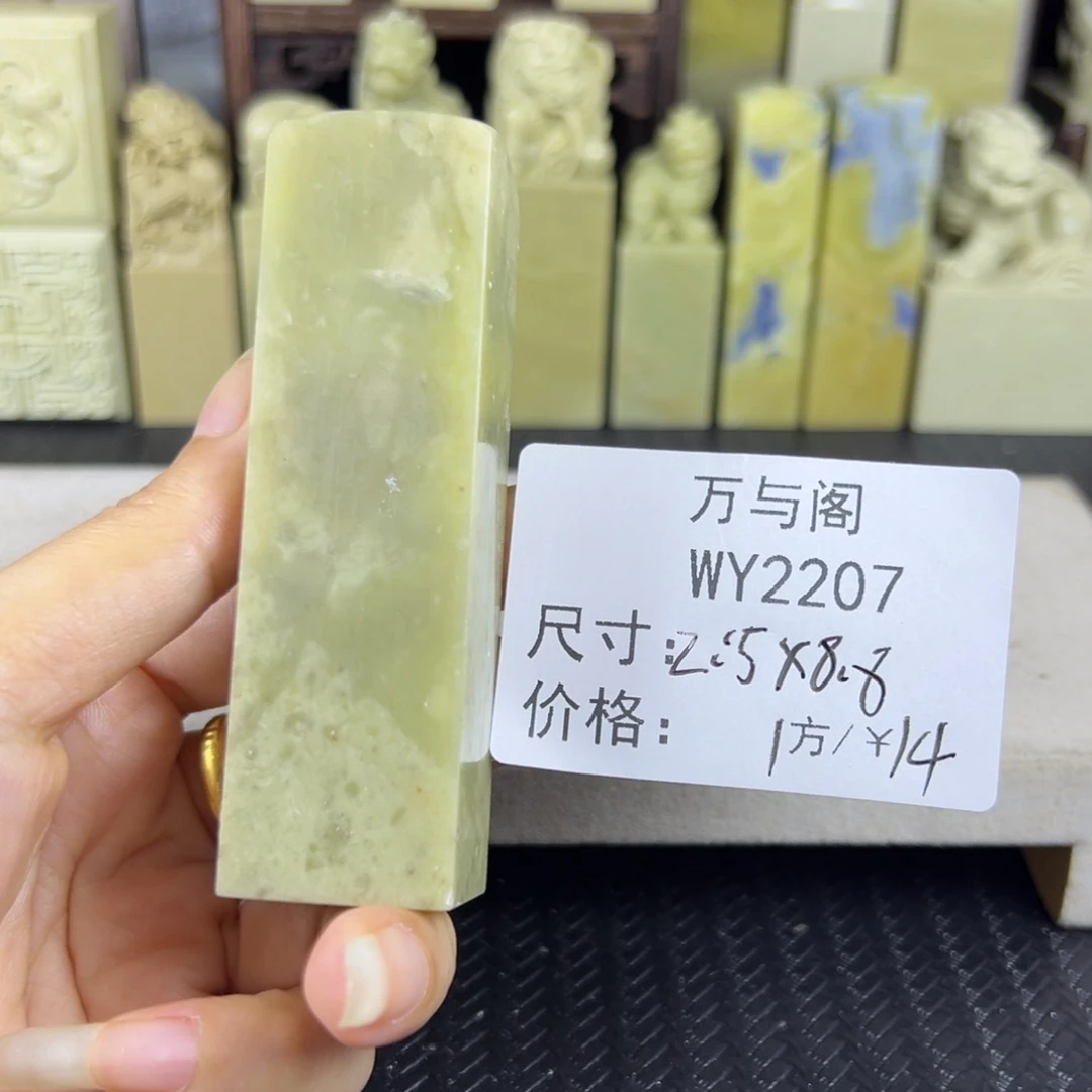 青田石青田石印章