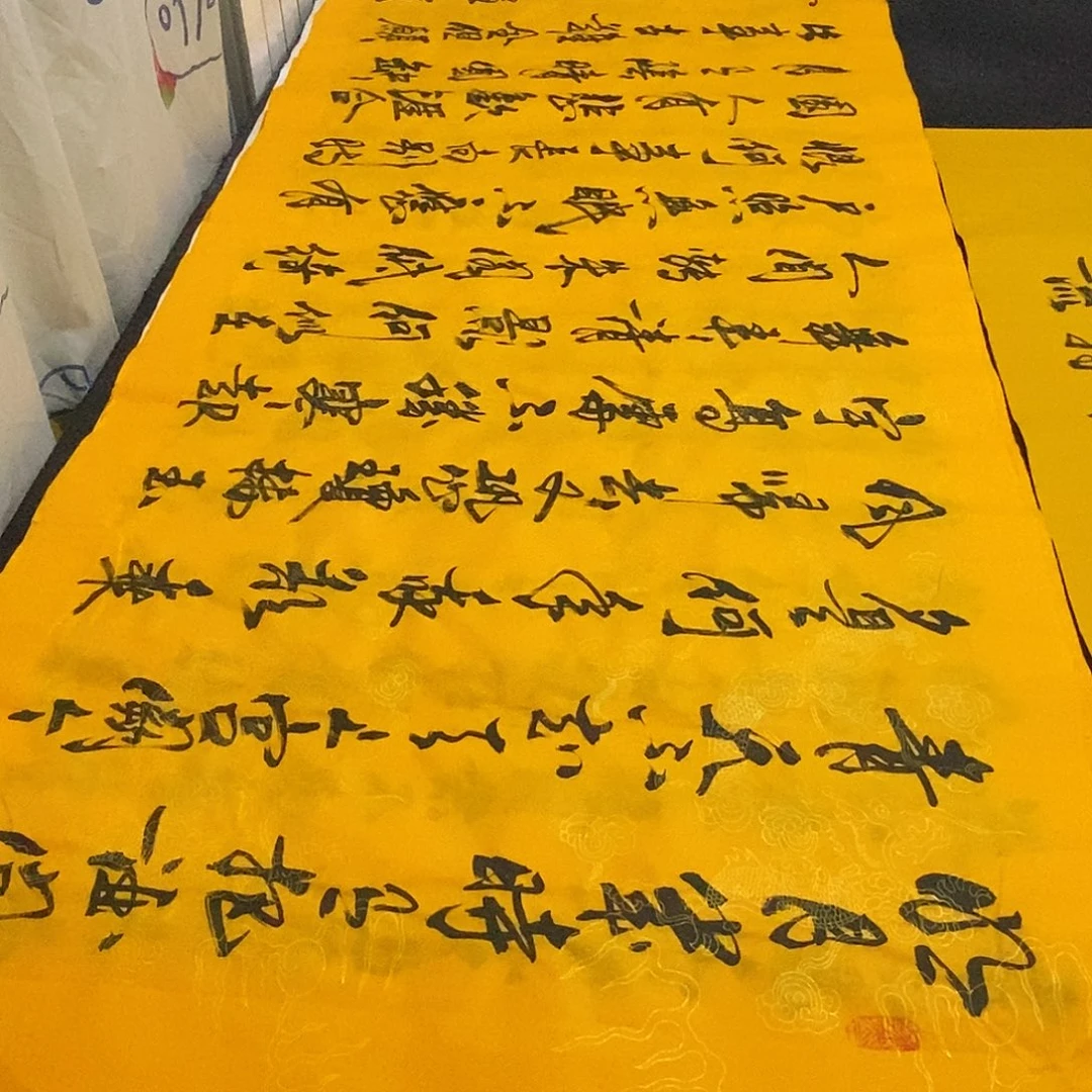 书法老师精品书法