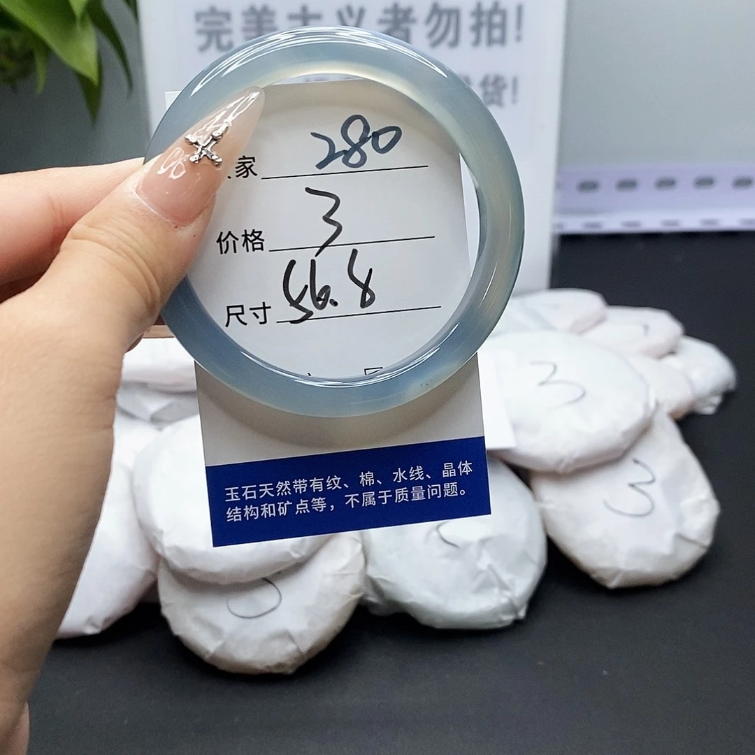 玛瑙/玉髓手镯未镶嵌280