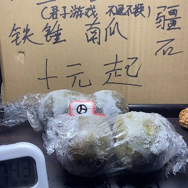 K***.文玩核桃吊坠zty蛙10